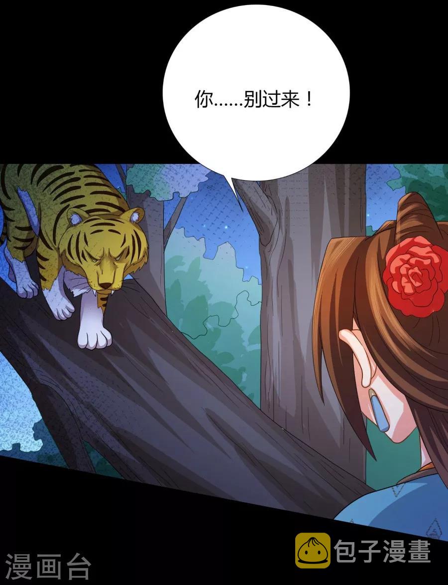 第23话 别怕，有我在12