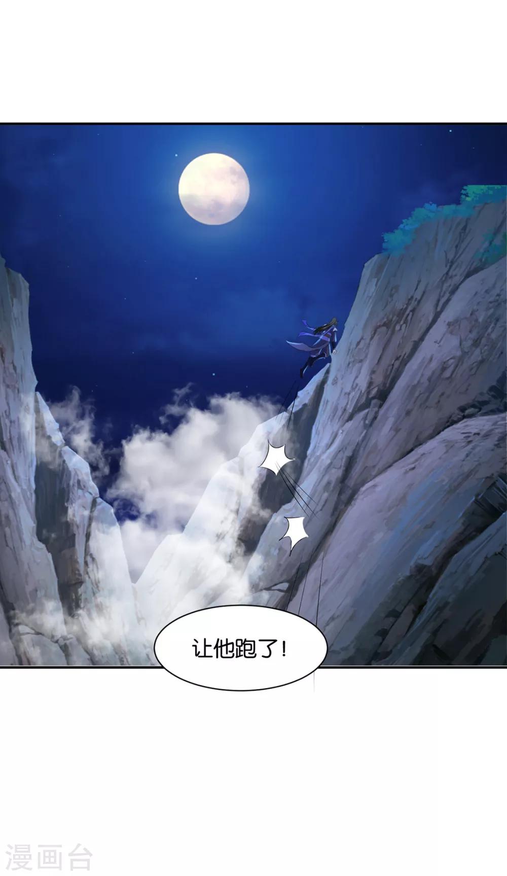 第171话 他榻上的女人11