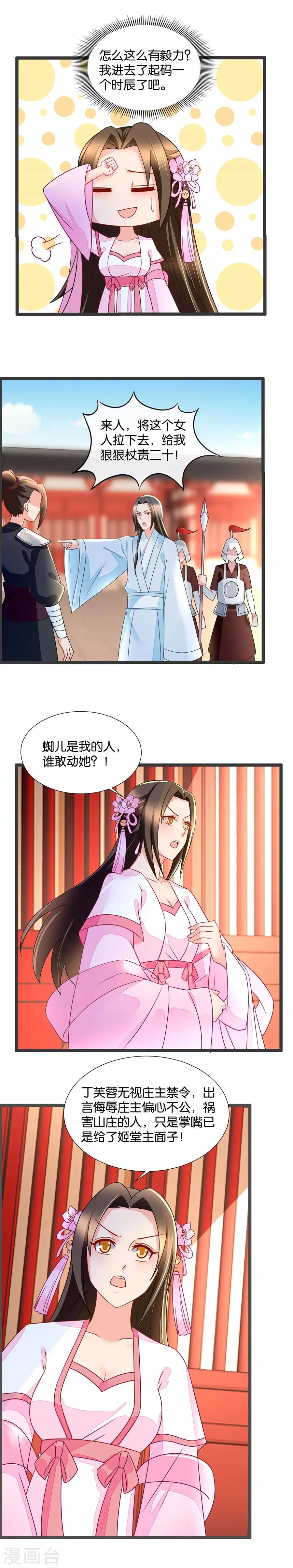 第64话 紧急抢救9