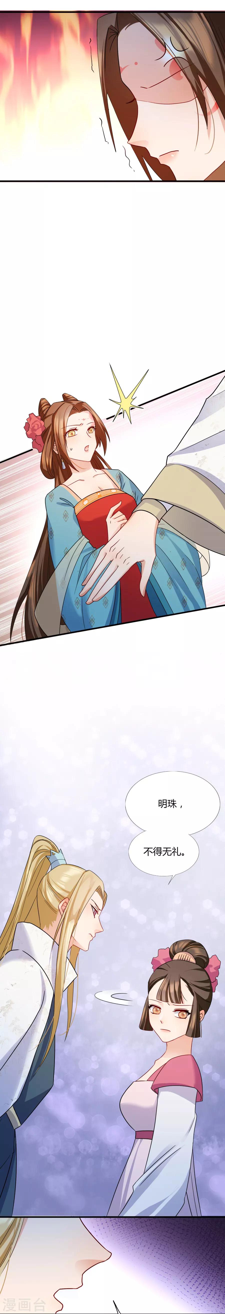 第11话 钱都拿去养小白脸了吧19