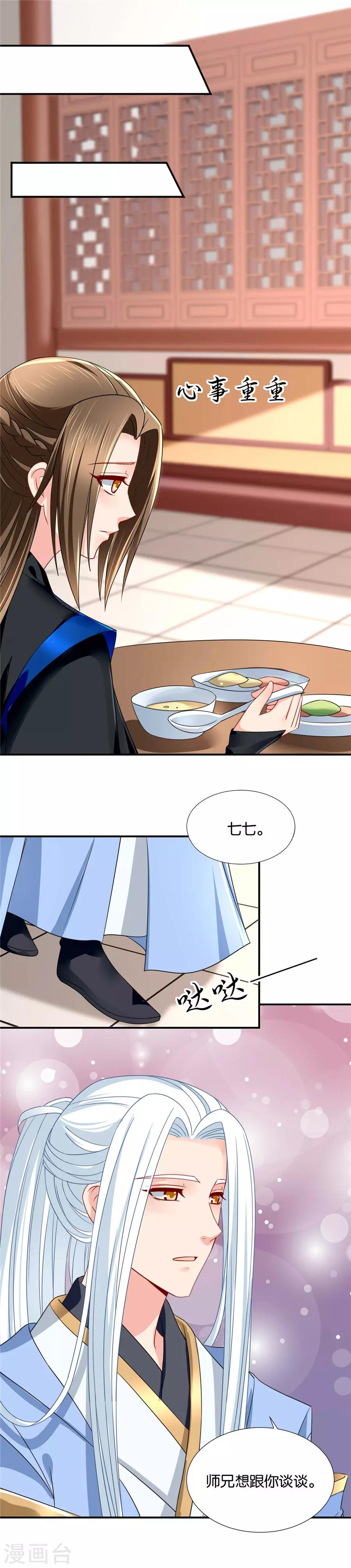第86话 嫁给楚江南10