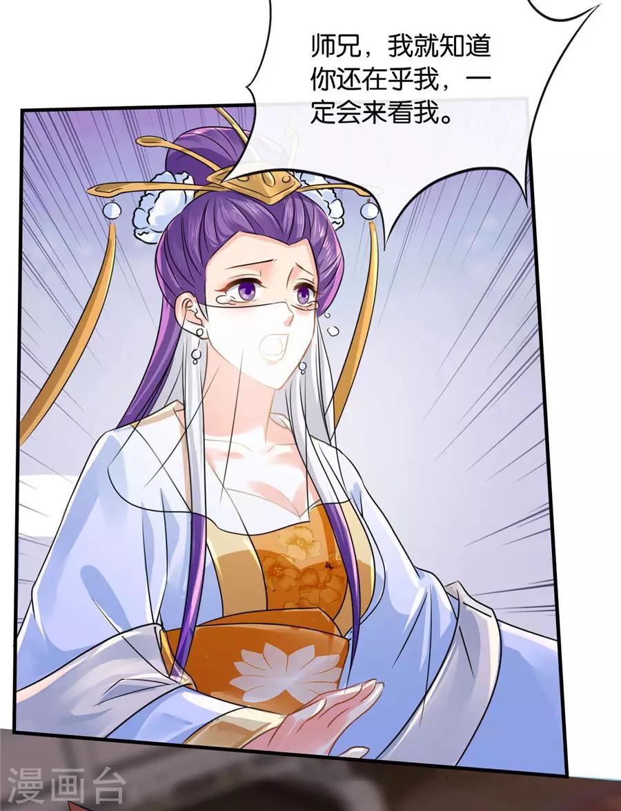 第34话 对你的爱慕26