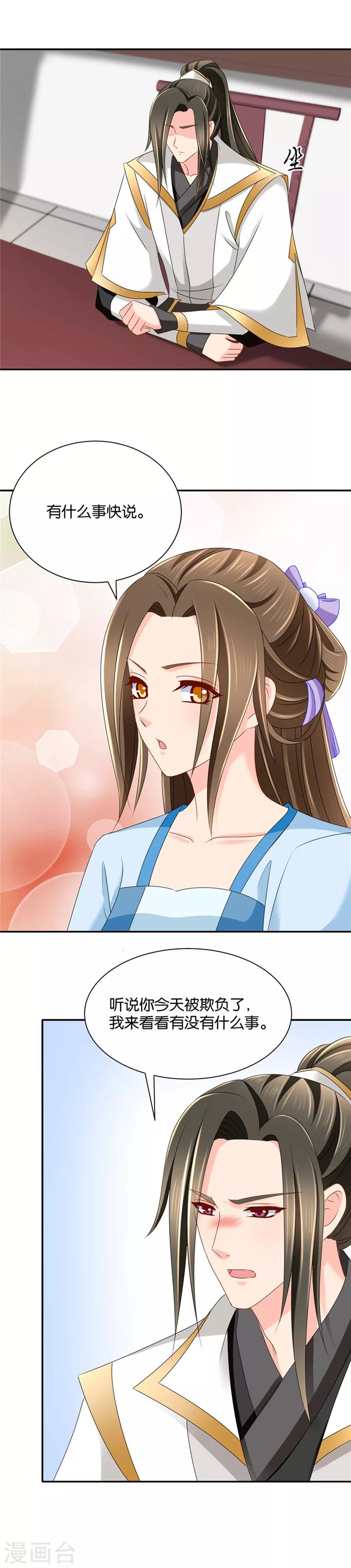 第140话 怀孕9