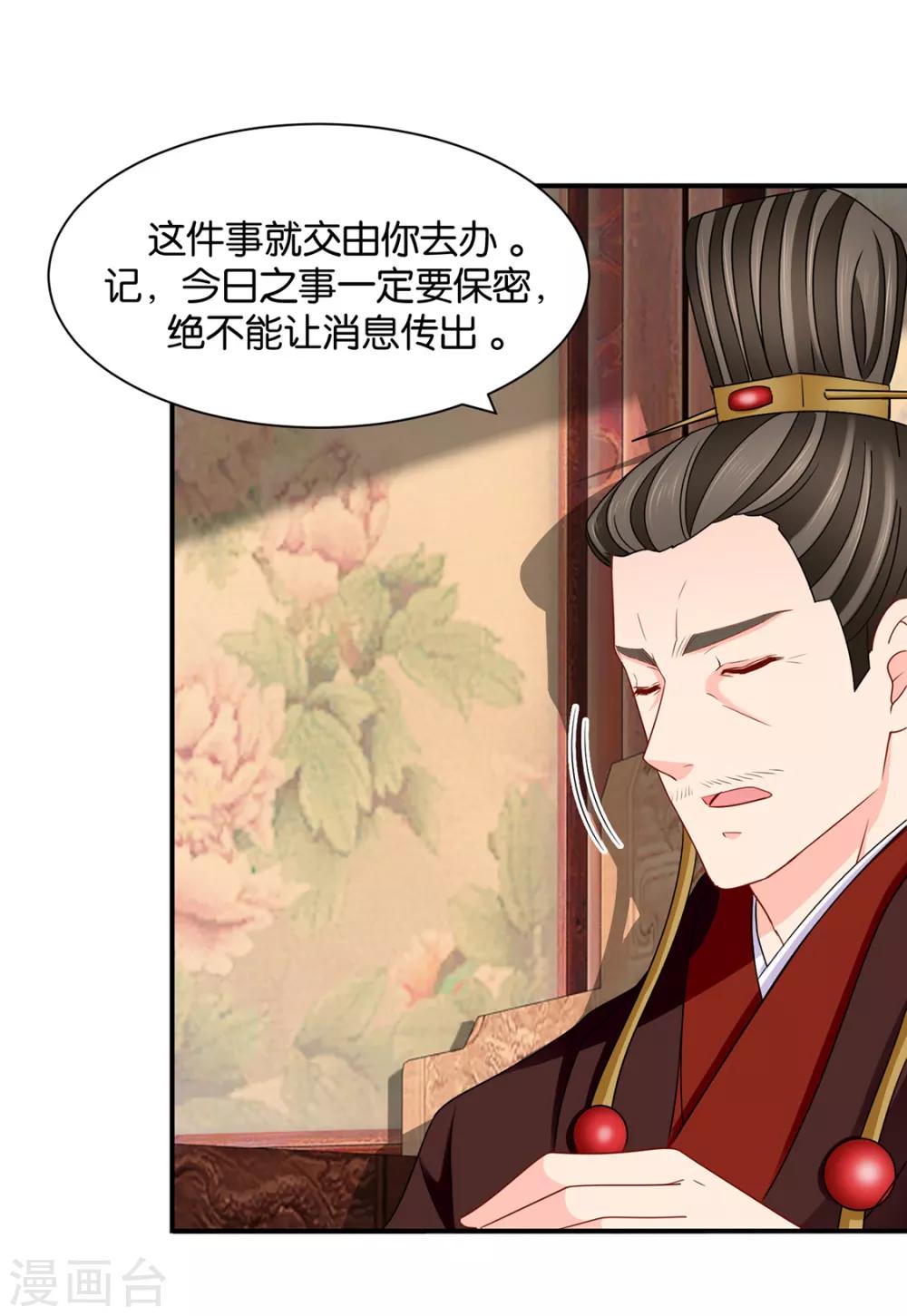 第173话 又出事了18