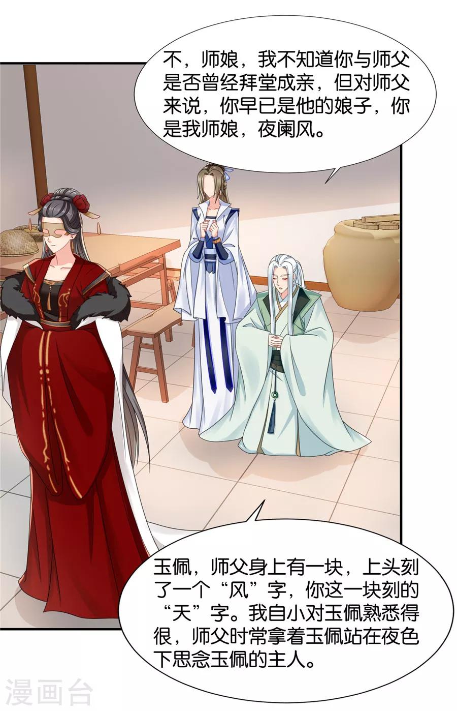 第124话 又一个未婚妻20