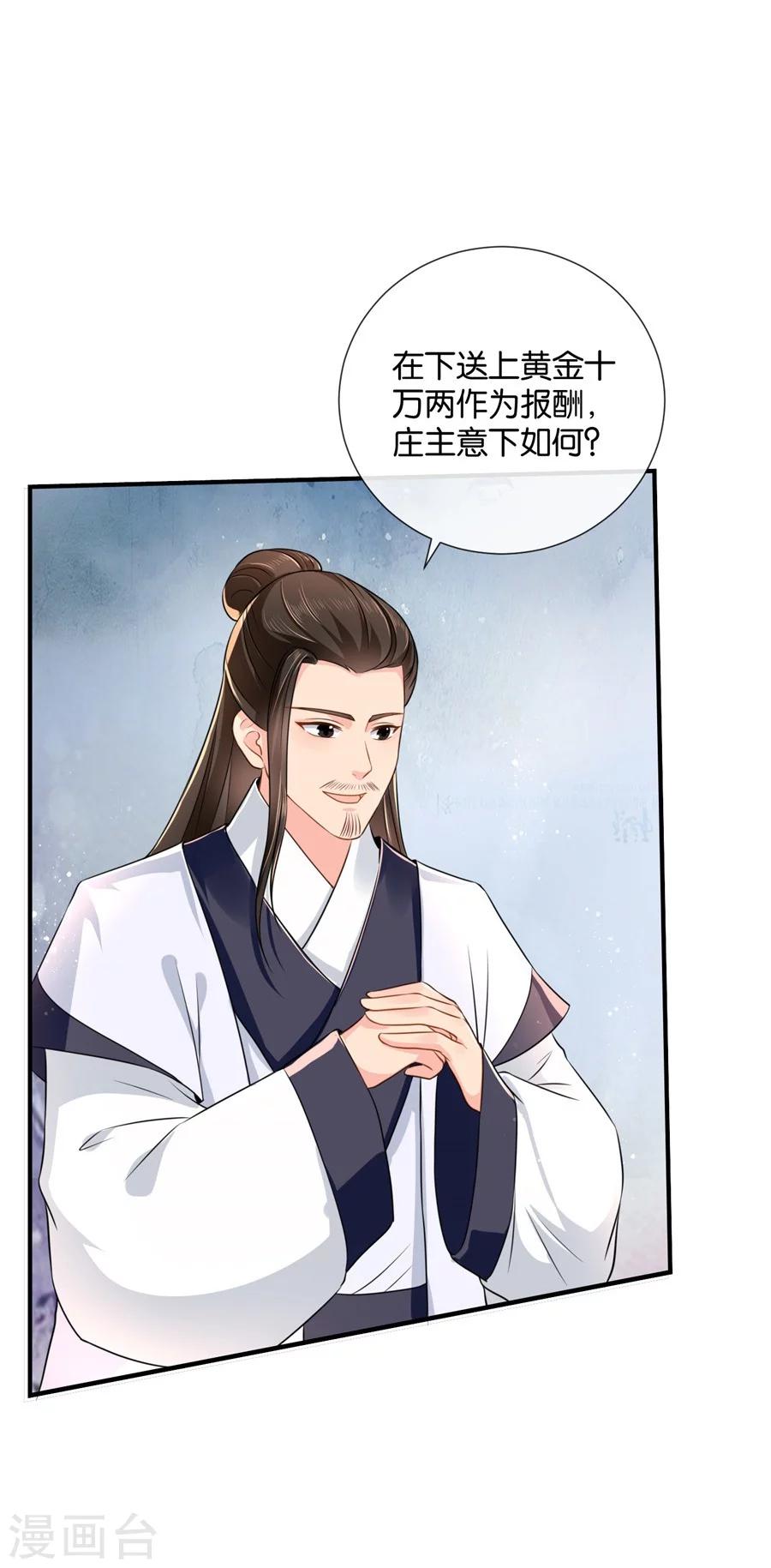 第41话 漫天要价，就地还钱23