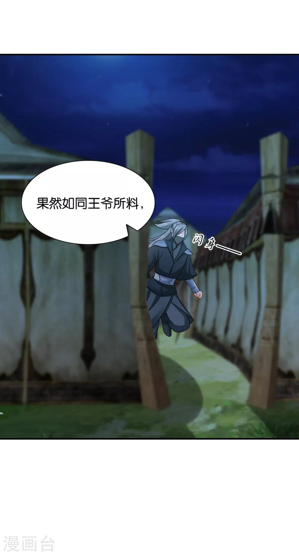 第192话 楚定北的纠结和怀疑31
