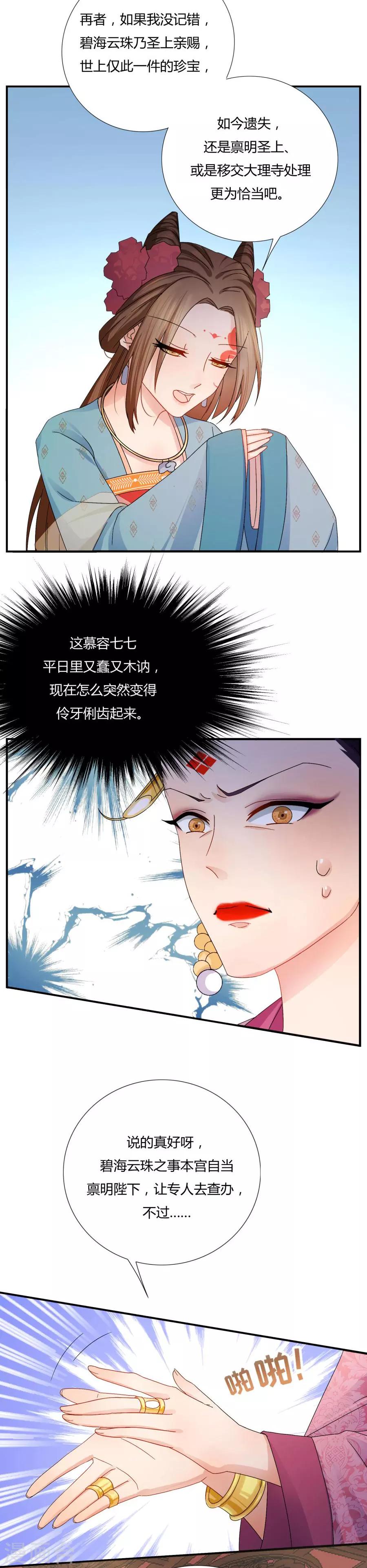 第5话 来人，给她验明正身10