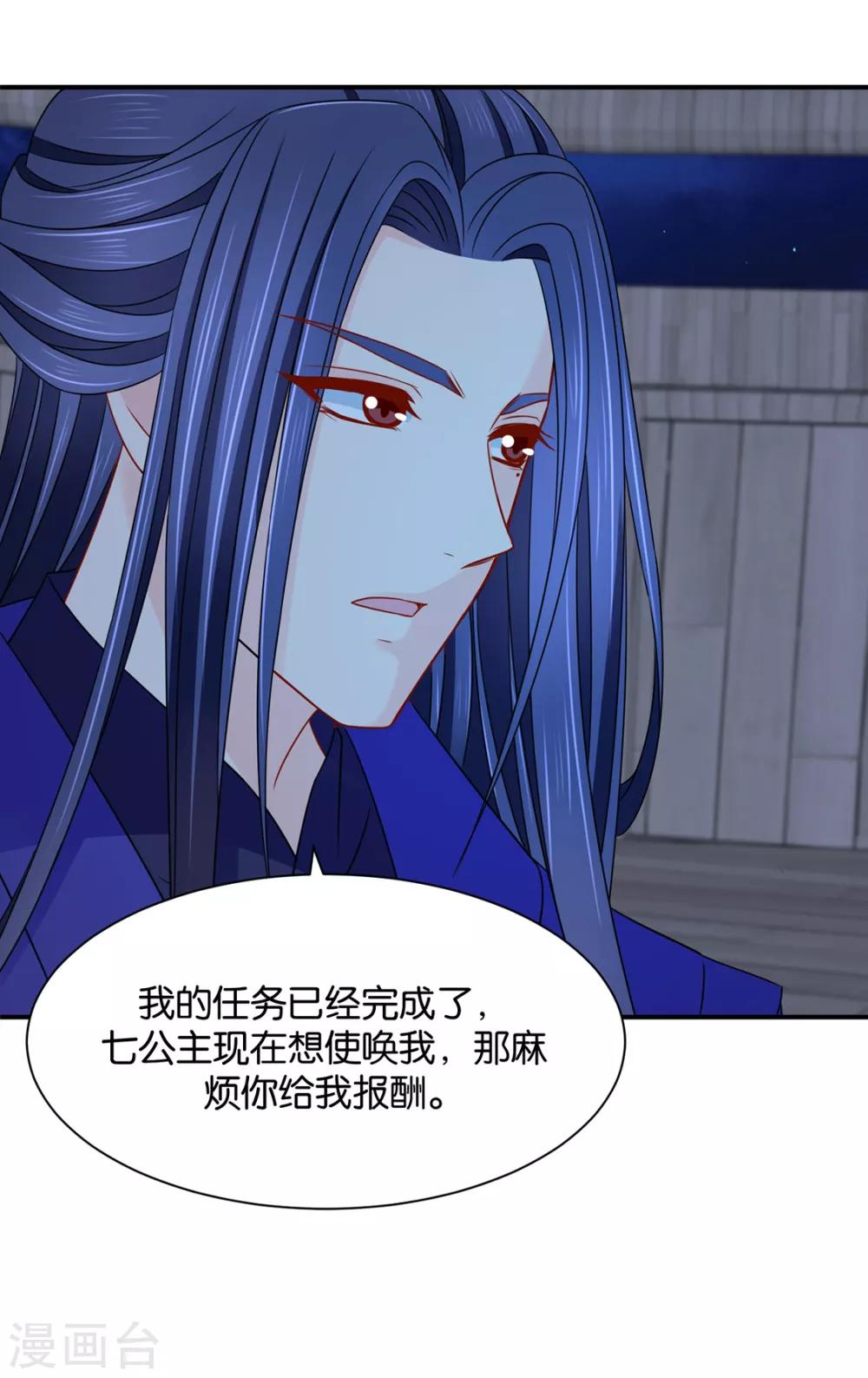 第205话 看了戚晨风的屁股8