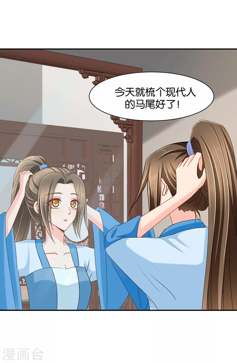 第157话 楚江南撒娇？！14