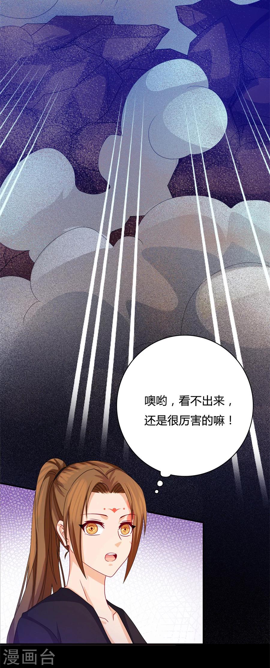 第14话 咱们军医胆子大19