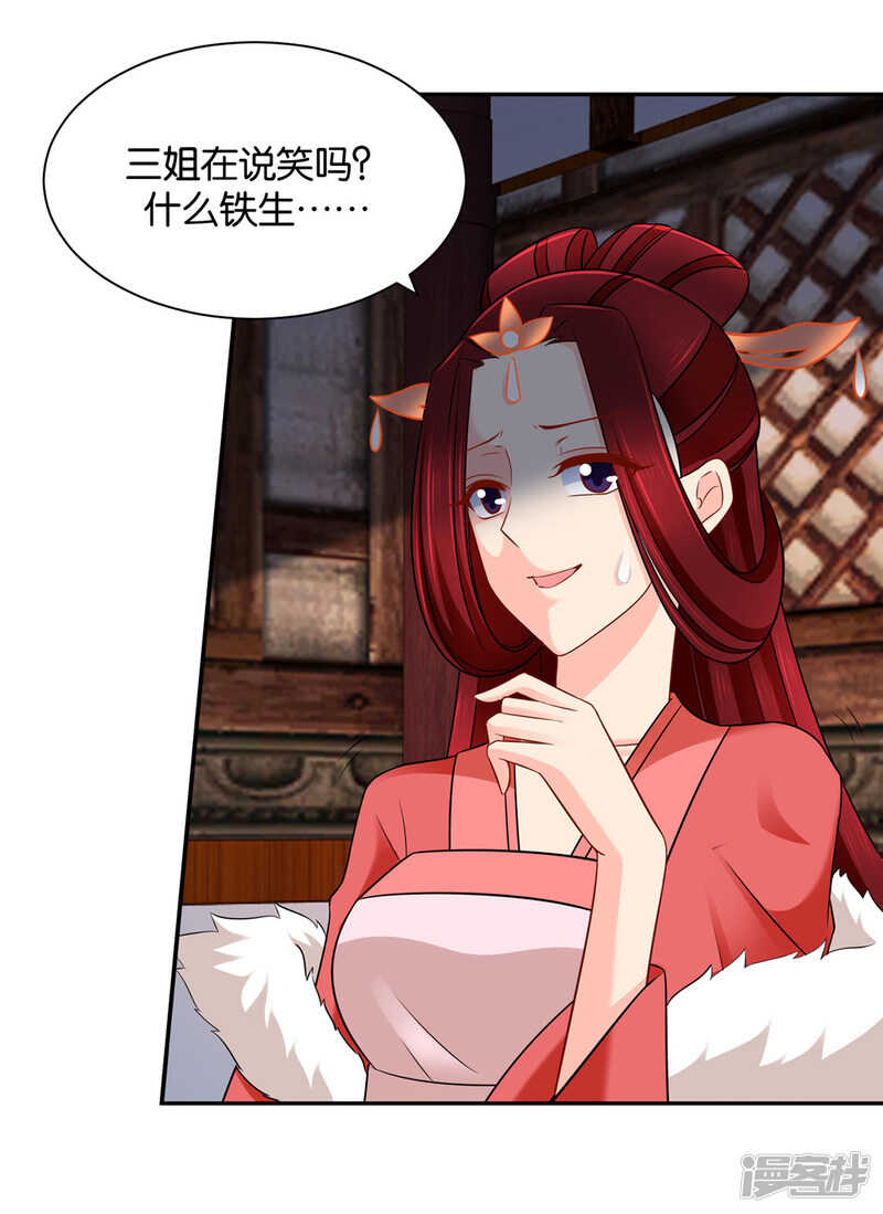 楚玄迟和师兄之间选一个21