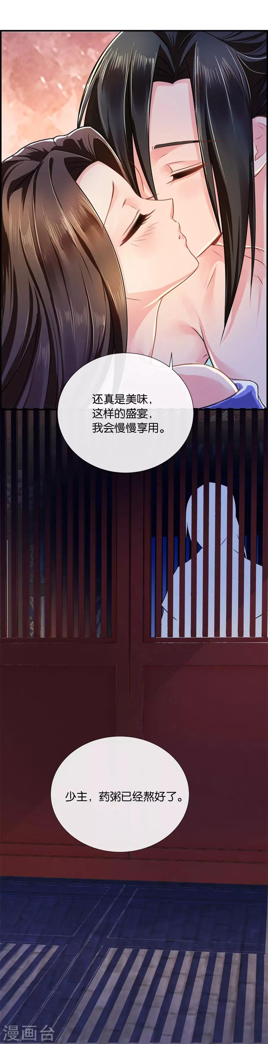 第33话 风急雨骤，梦中幻想11