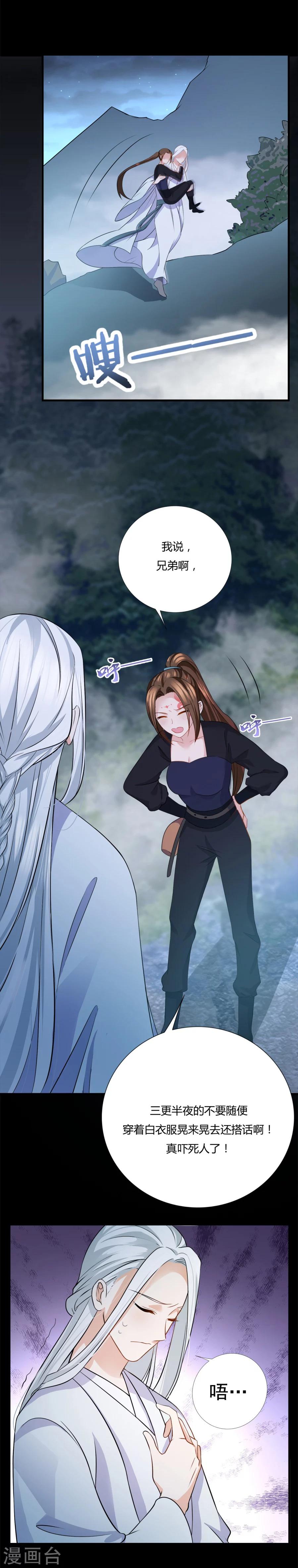 第9话 这不是药，是肉！18