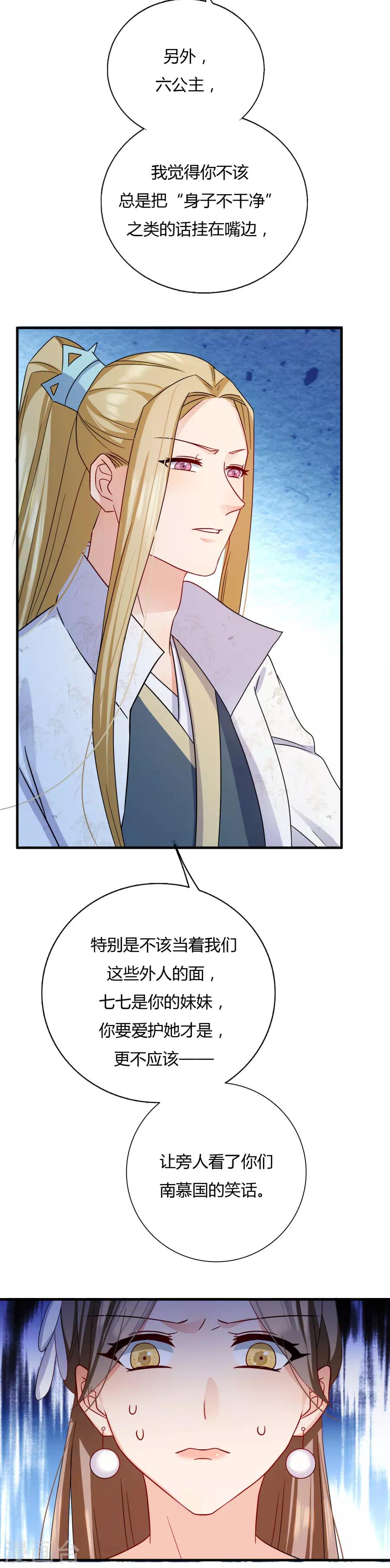 第12话 呵！战五渣！0