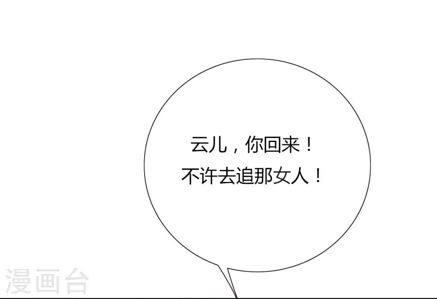第20话 只是因为多看了你一眼6