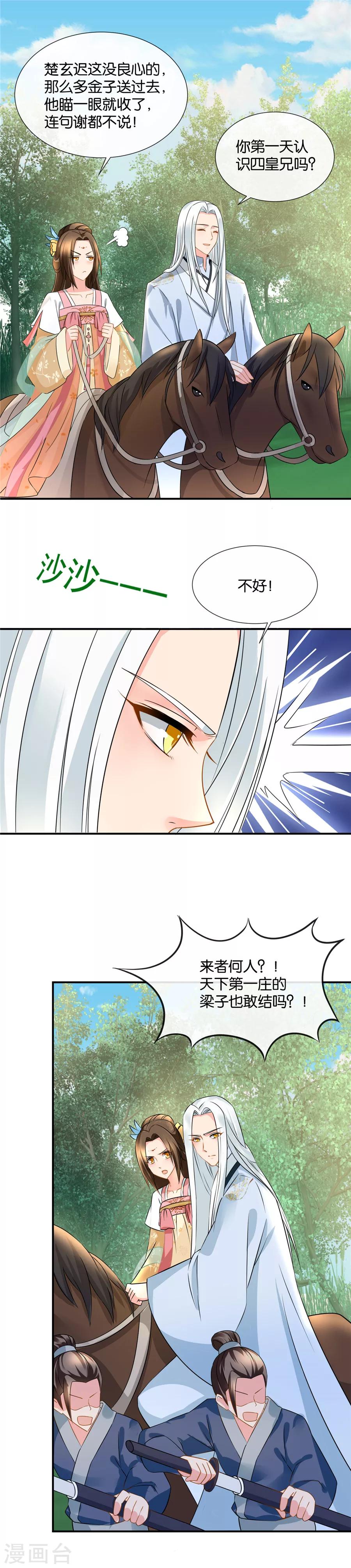 第46话 惊现现代热兵器1