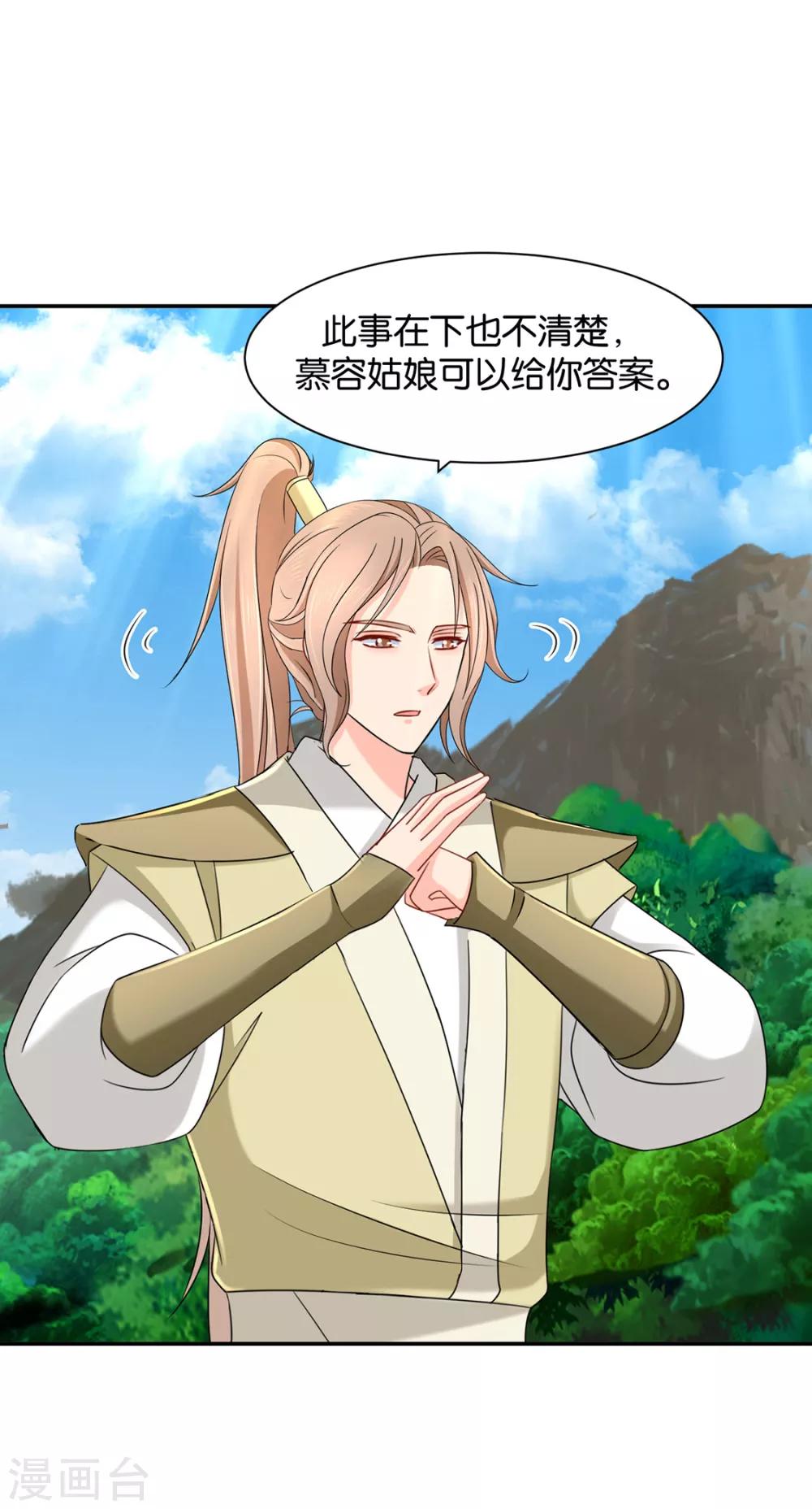 第176话 你是主子的女人13
