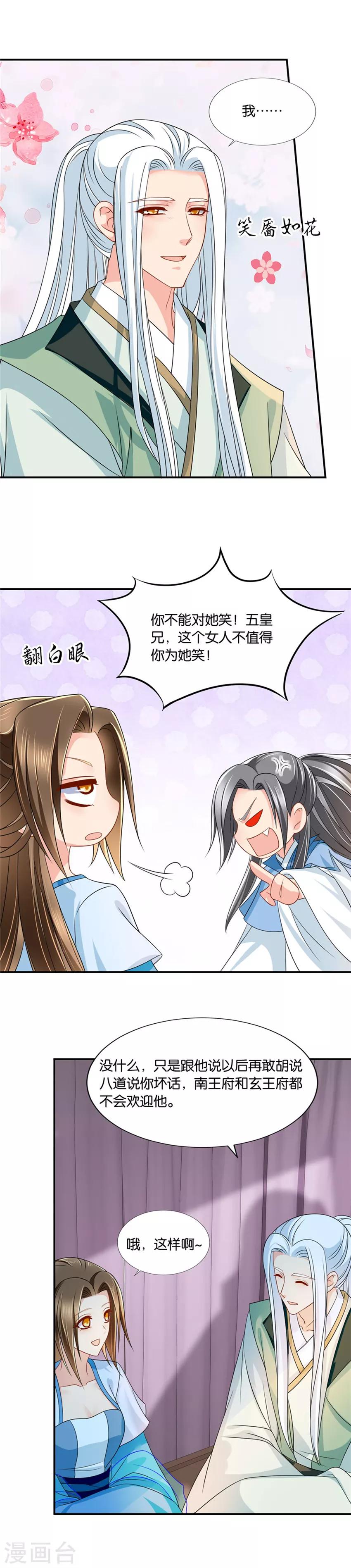 第131话 爱恋沐初2