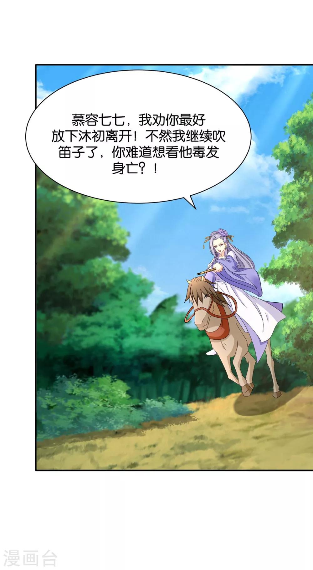 第202话 他只认得七七一人18