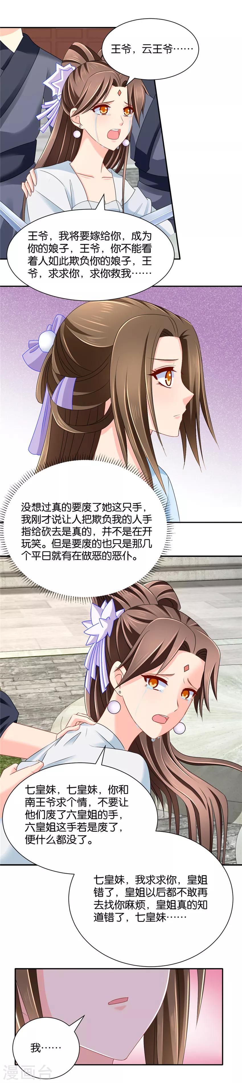 第140话 怀孕2