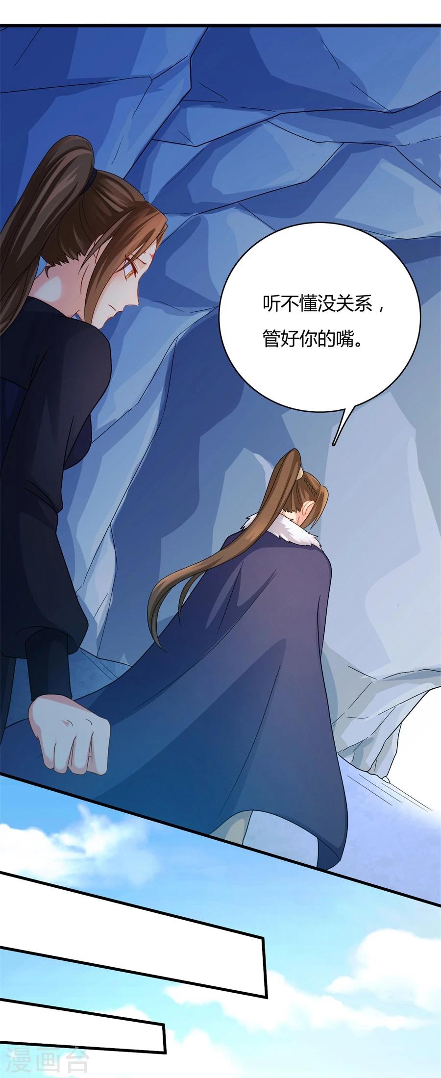 第17话 现在换我守护你19