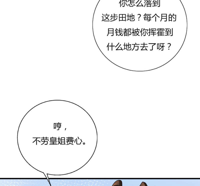 钱都拿去养小白脸了吧67