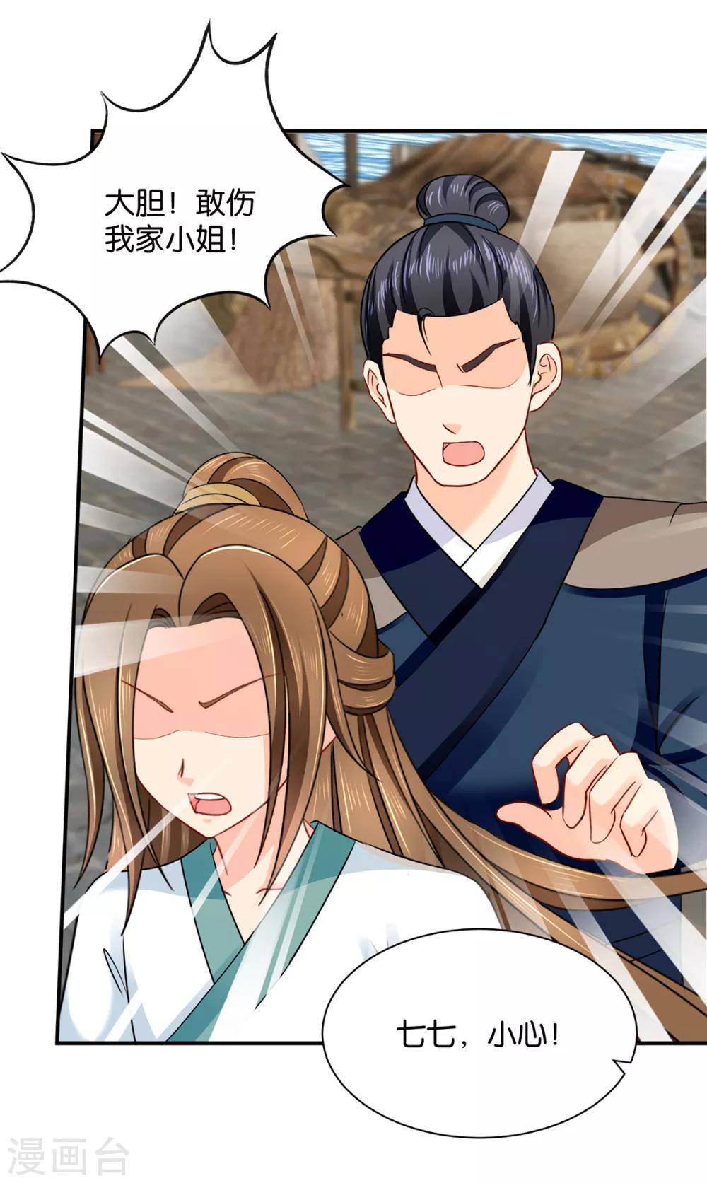 第206话 敏锐的素素18