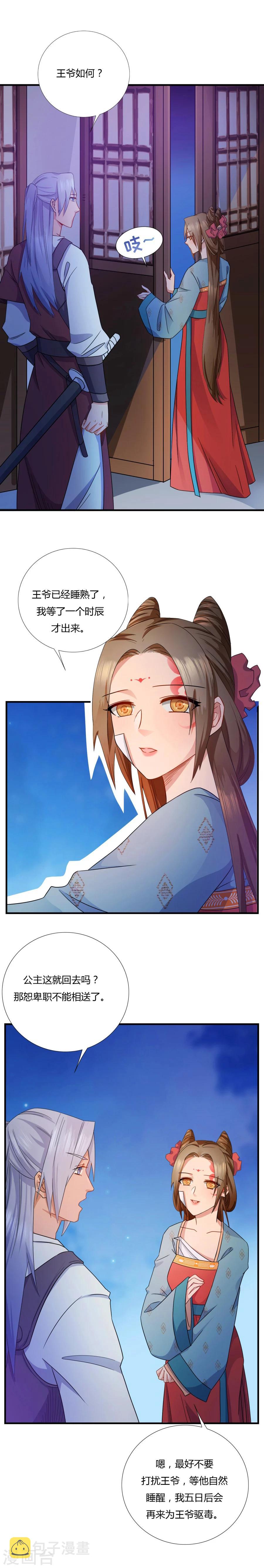 第8话 舒服到睡着14