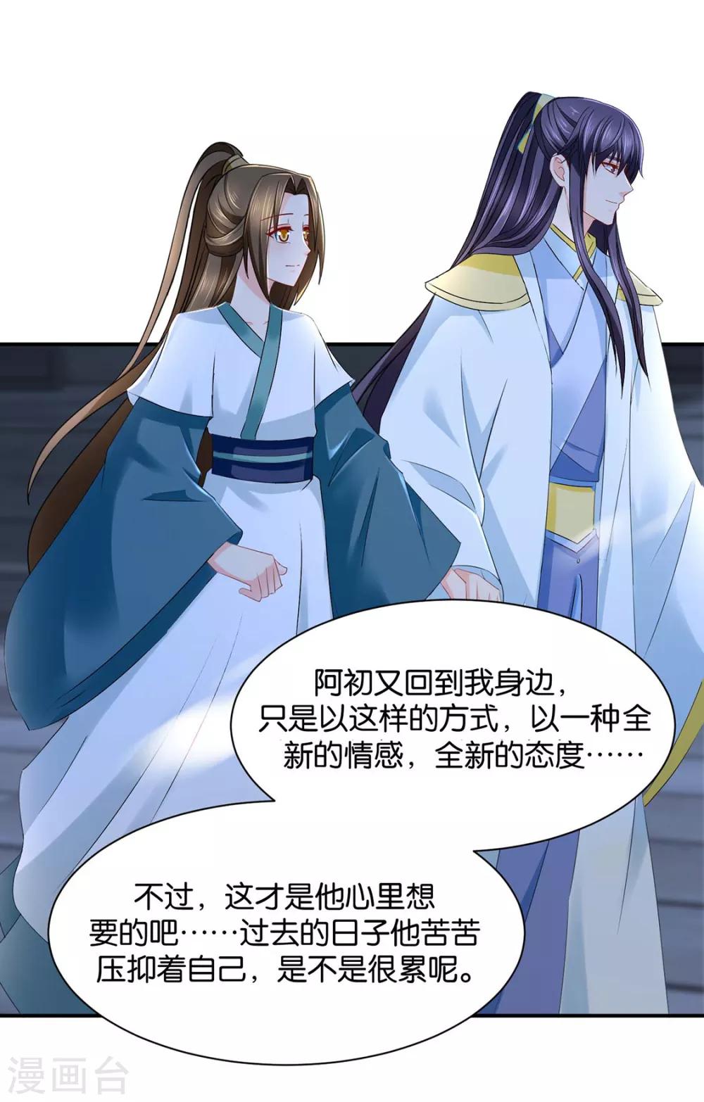 第204话 他来了9