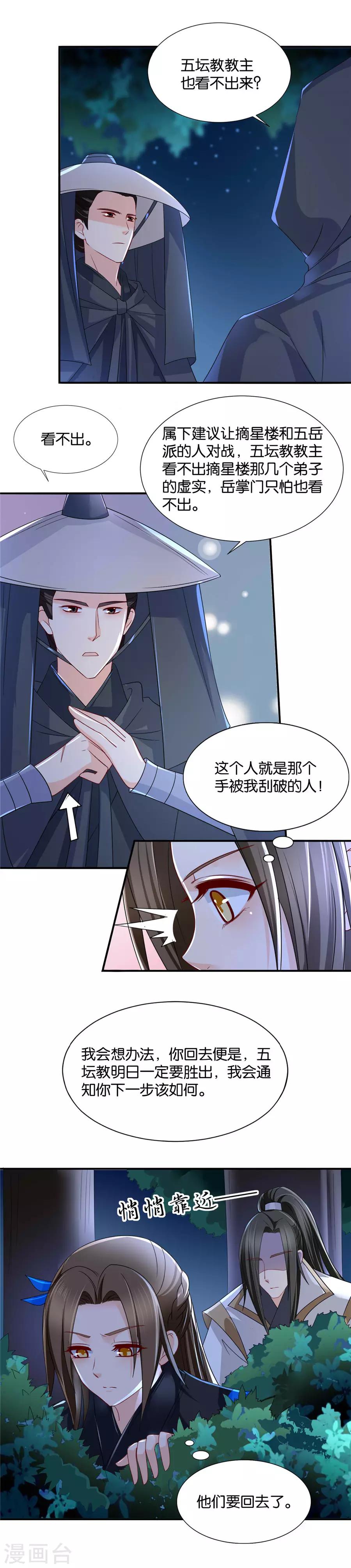 第85话 他的血海深仇10