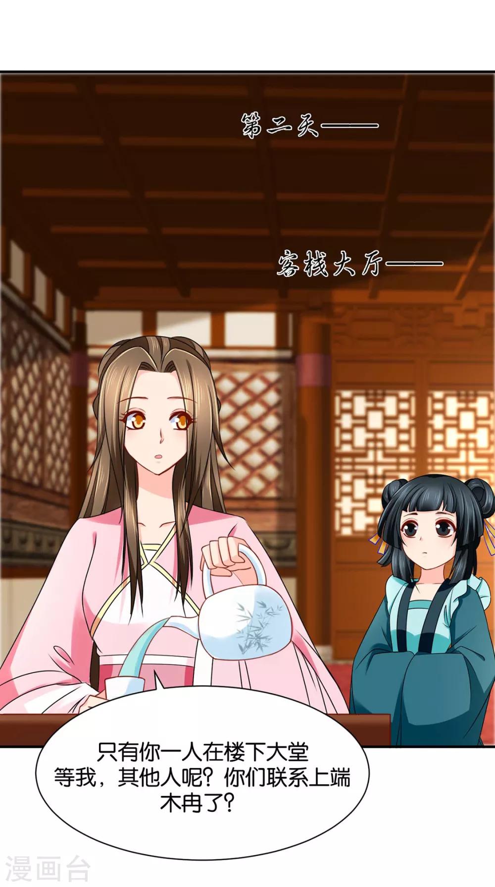 第190话 女装风波28