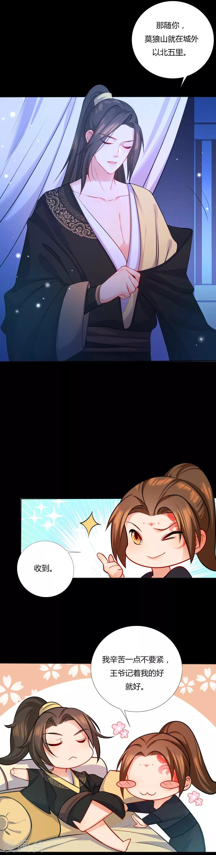 第11话 钱都拿去养小白脸了吧5