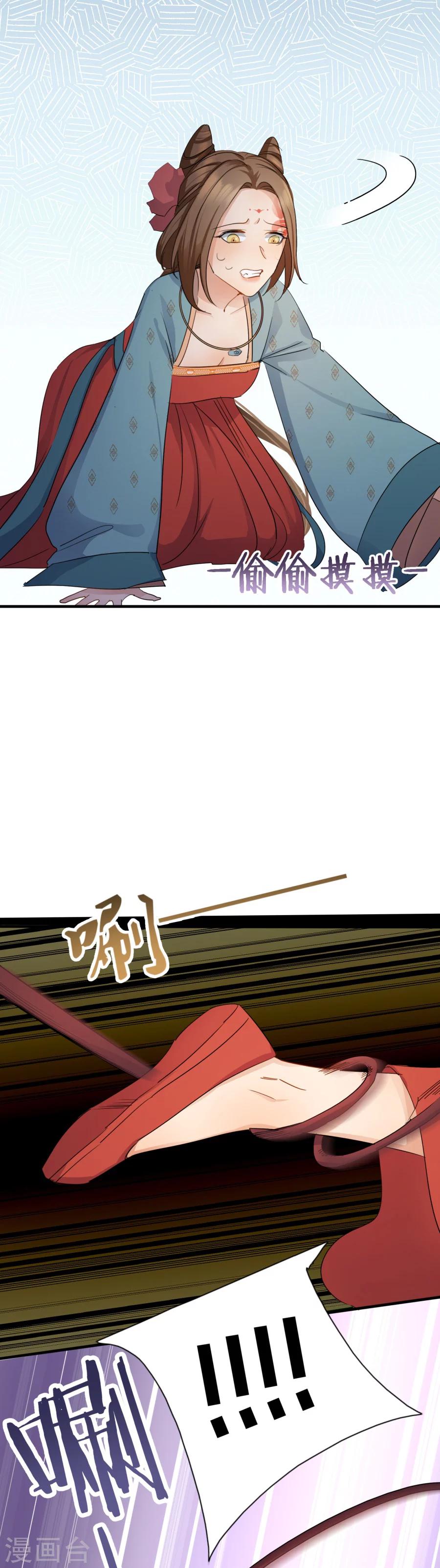 第7话 这次真的会被杀掉！14