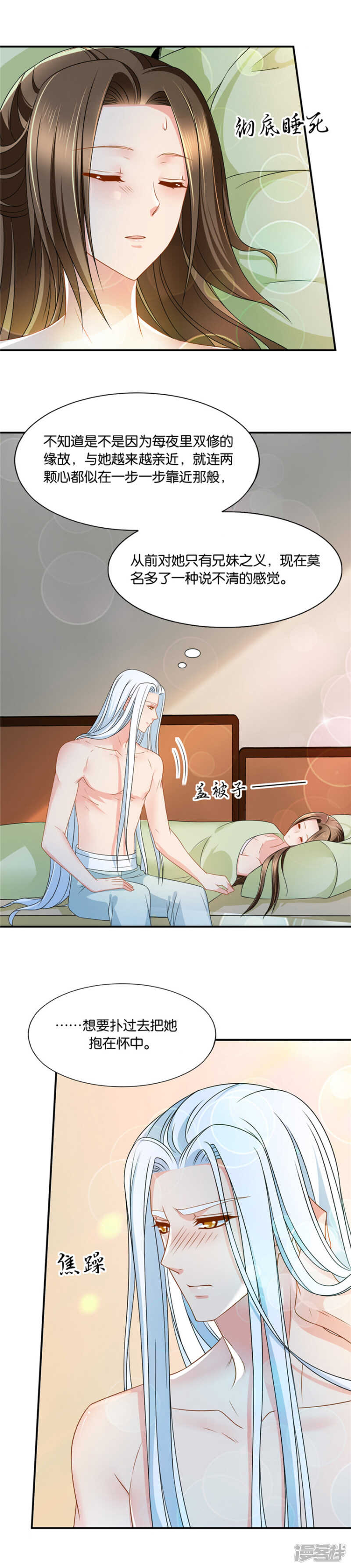 又一个未婚妻4