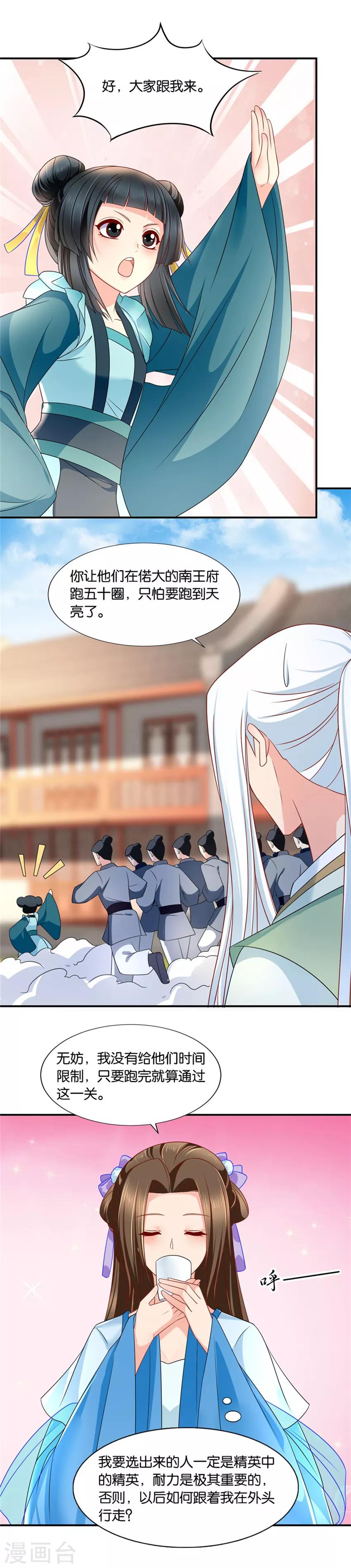 第133话 伸向师兄的咸猪手3