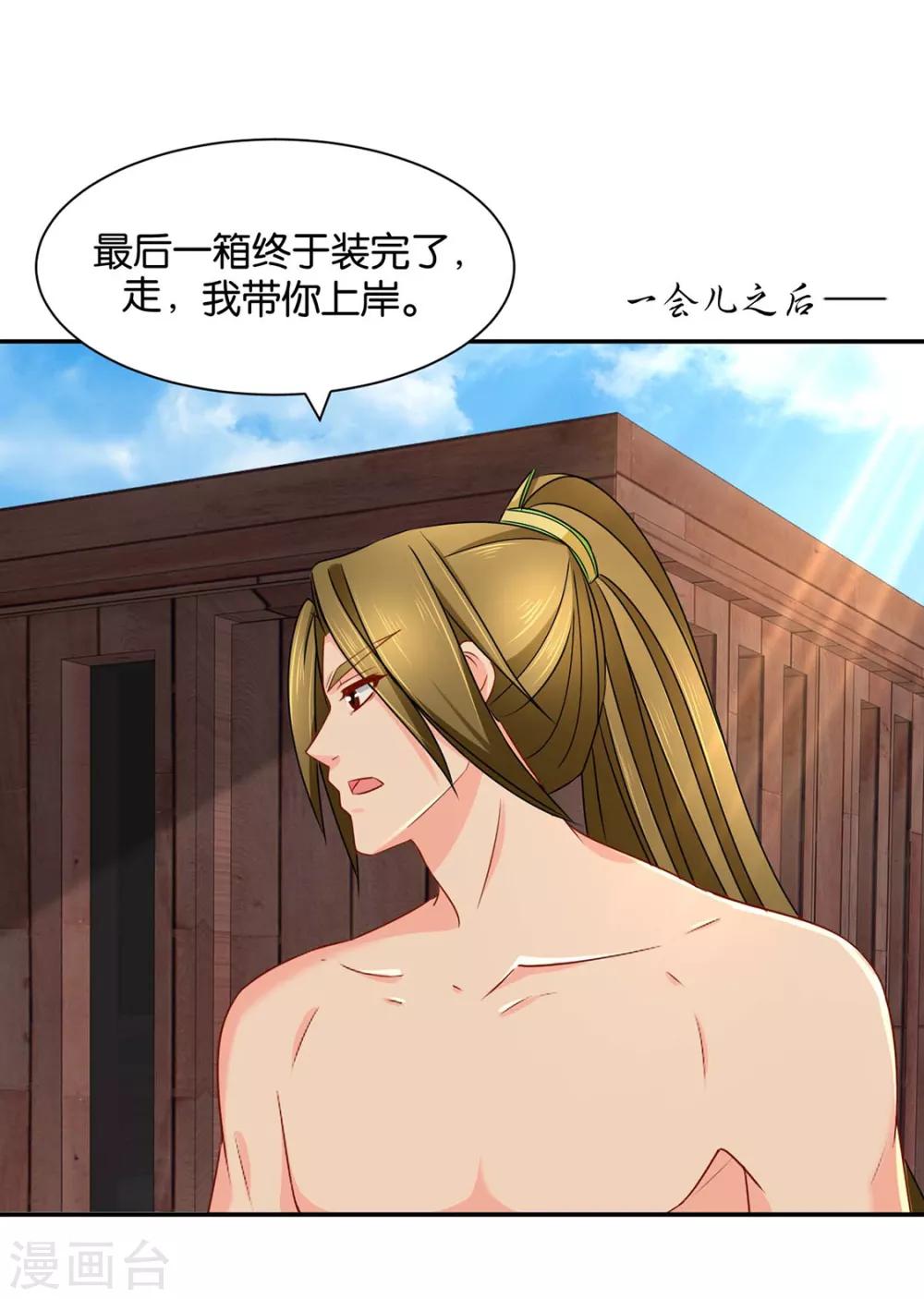 第177话 她一定不会拒绝（加更）28