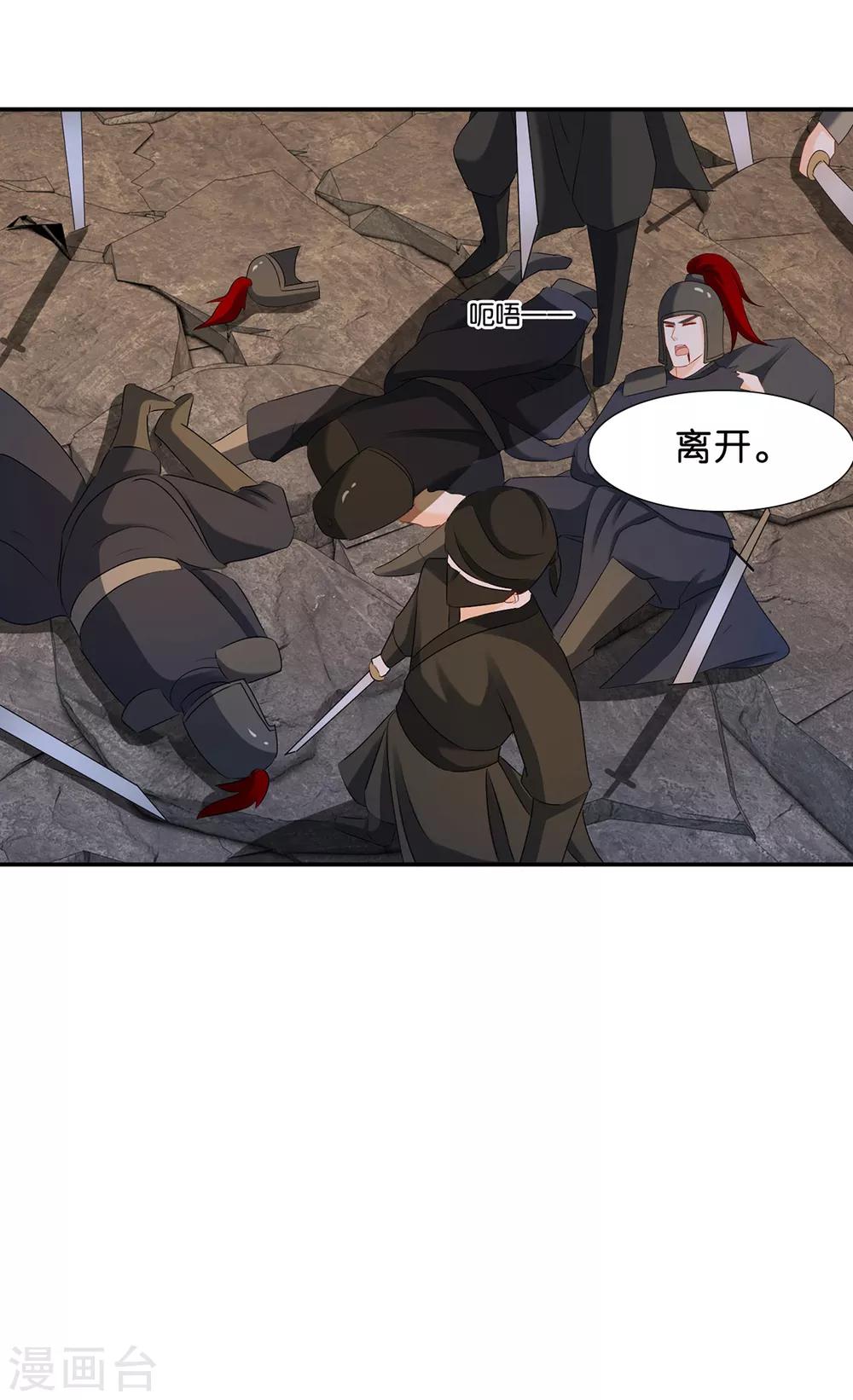 第170话 危机四伏的夜26