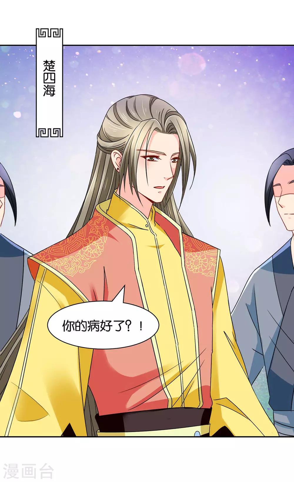 第158话 楚四海34