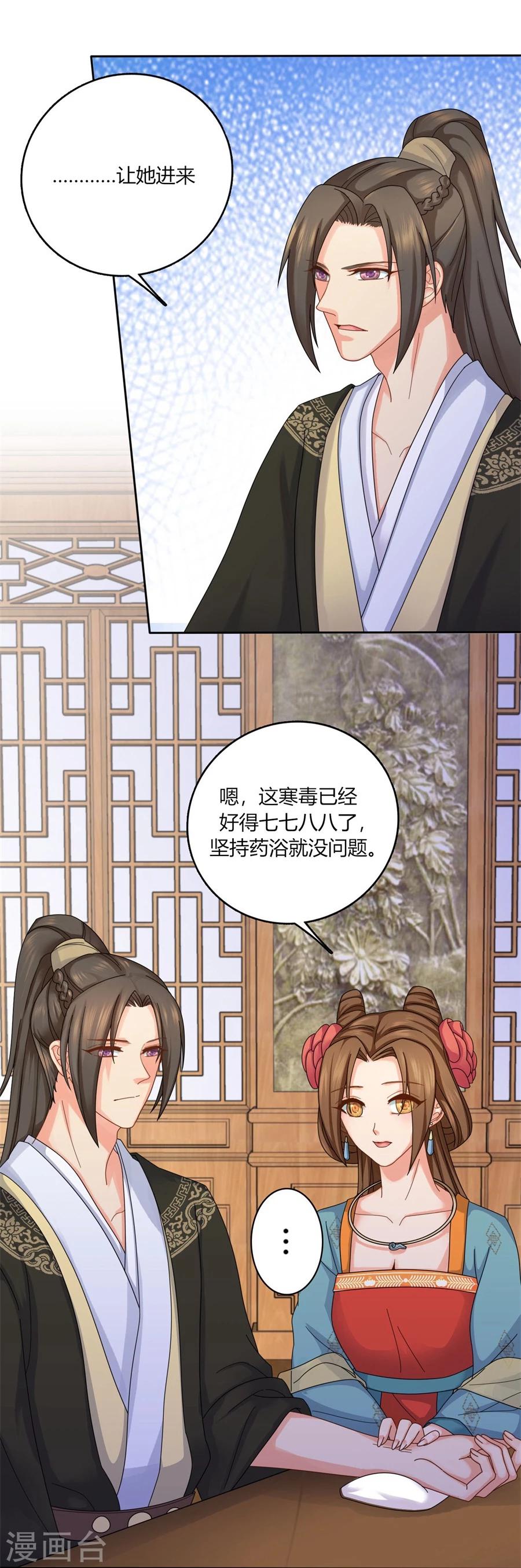 第26话 想给你最好的保护11