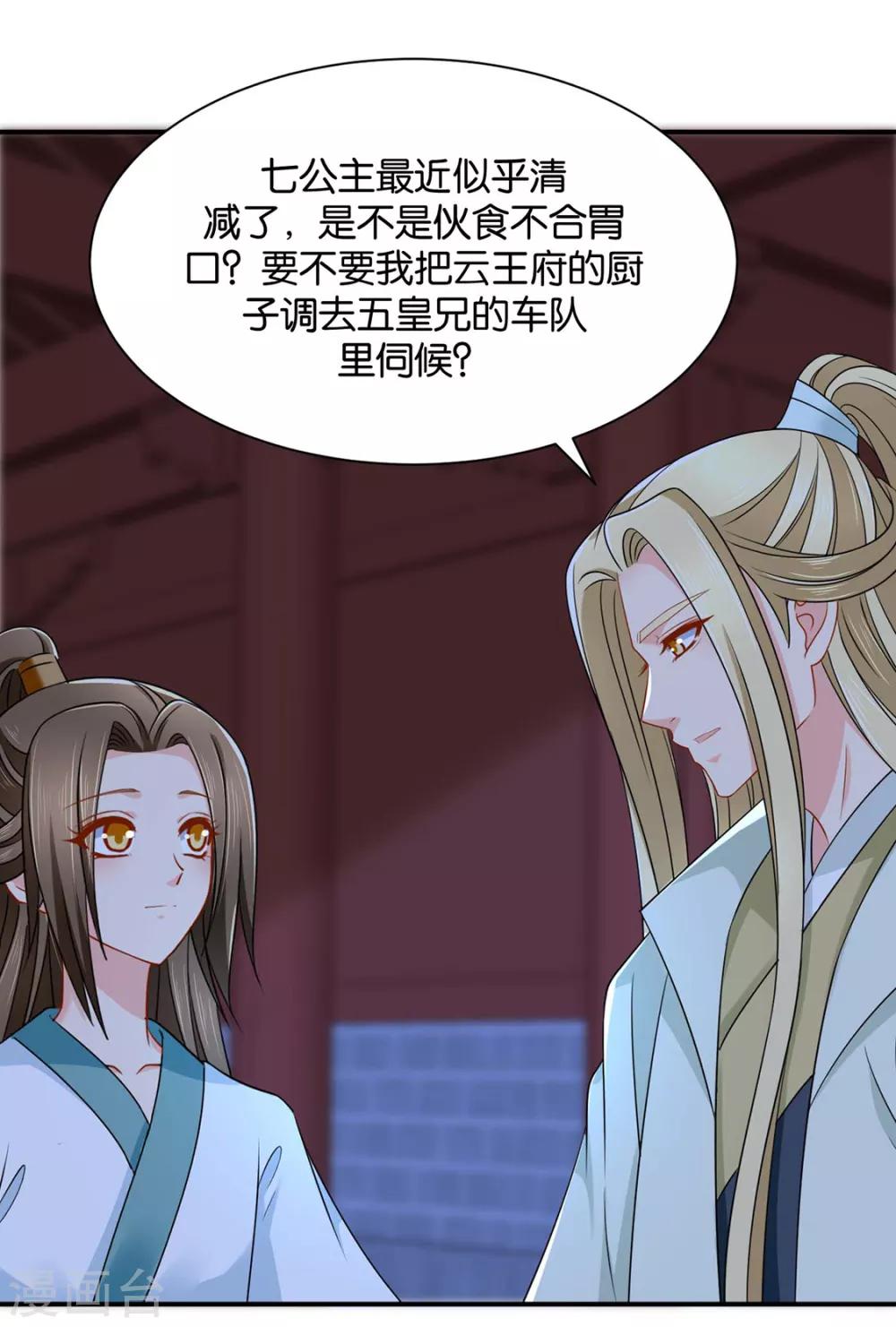 第208话 沐初在等我的回复5