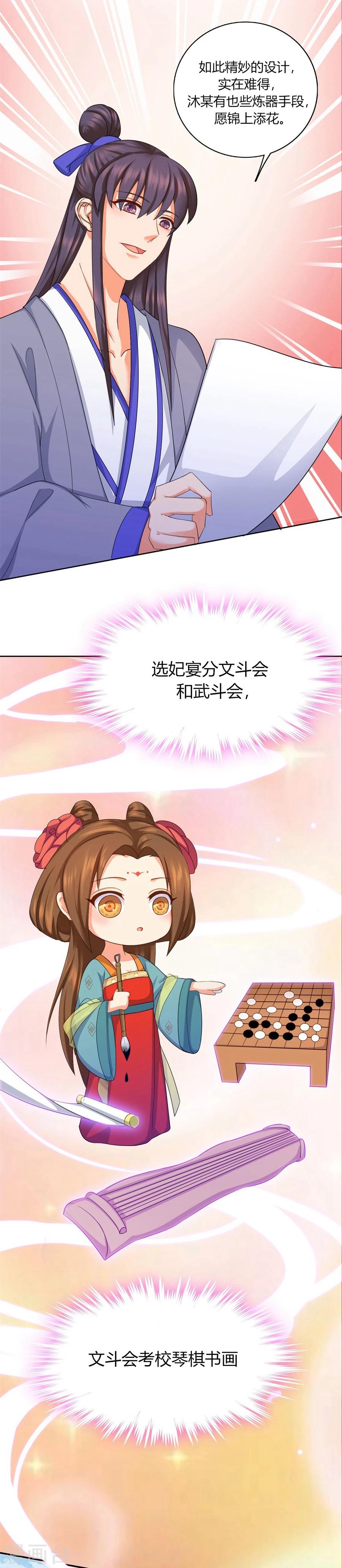 第26话 想给你最好的保护21