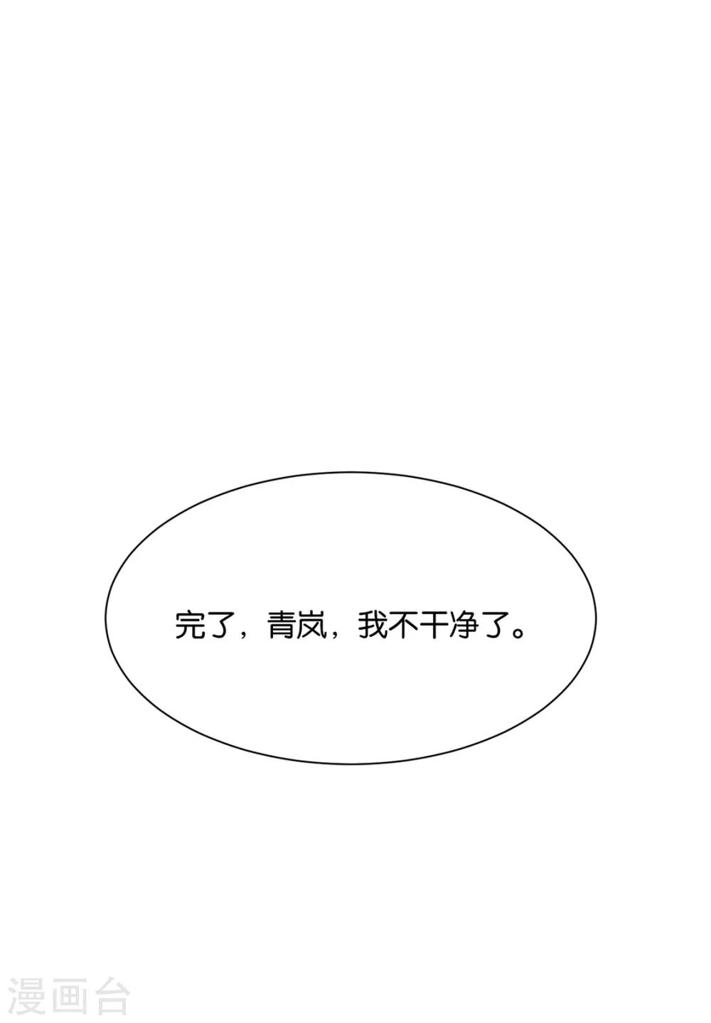 第200话 楚定北非礼我30