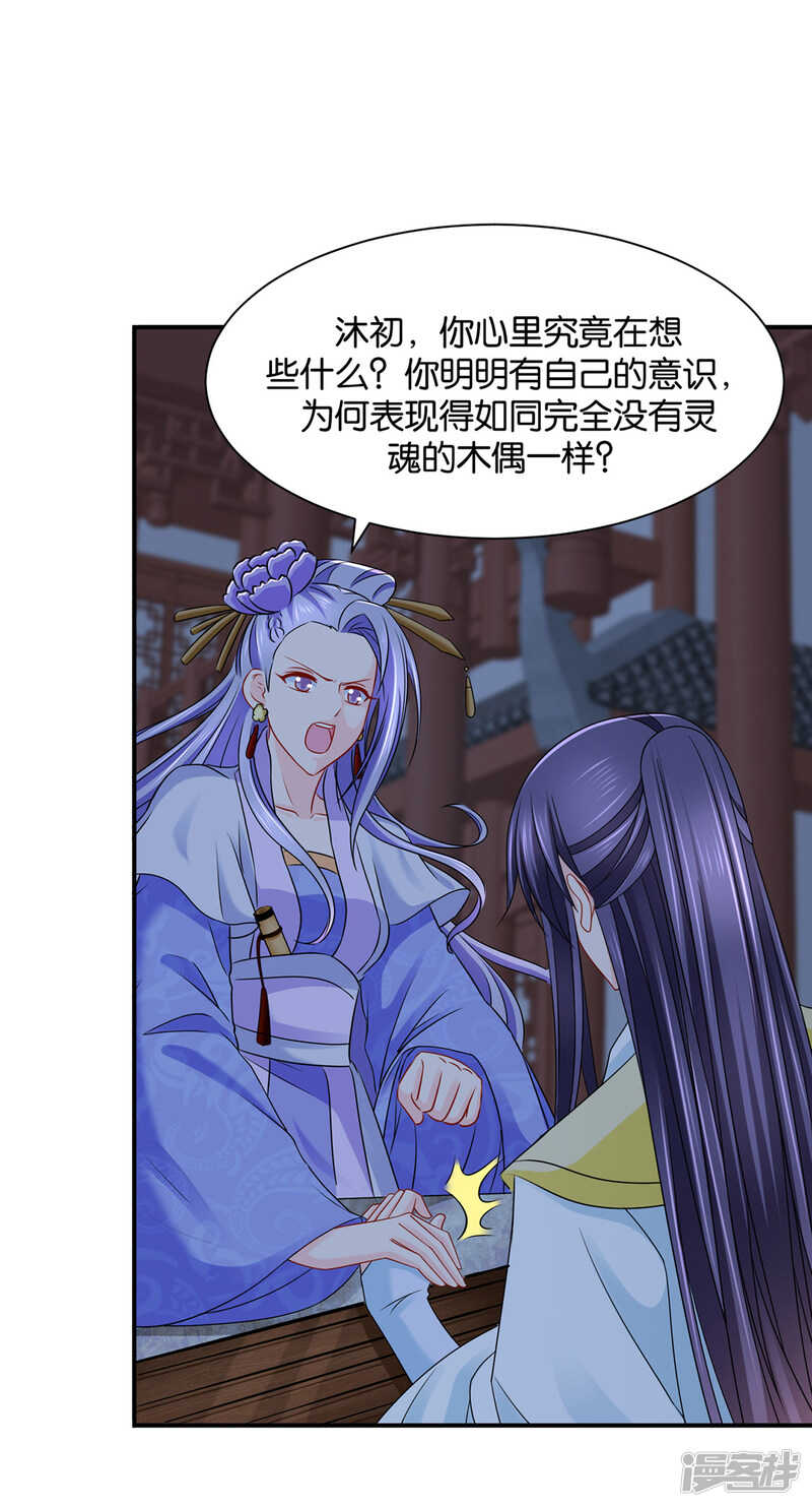 救沐初，令牌23