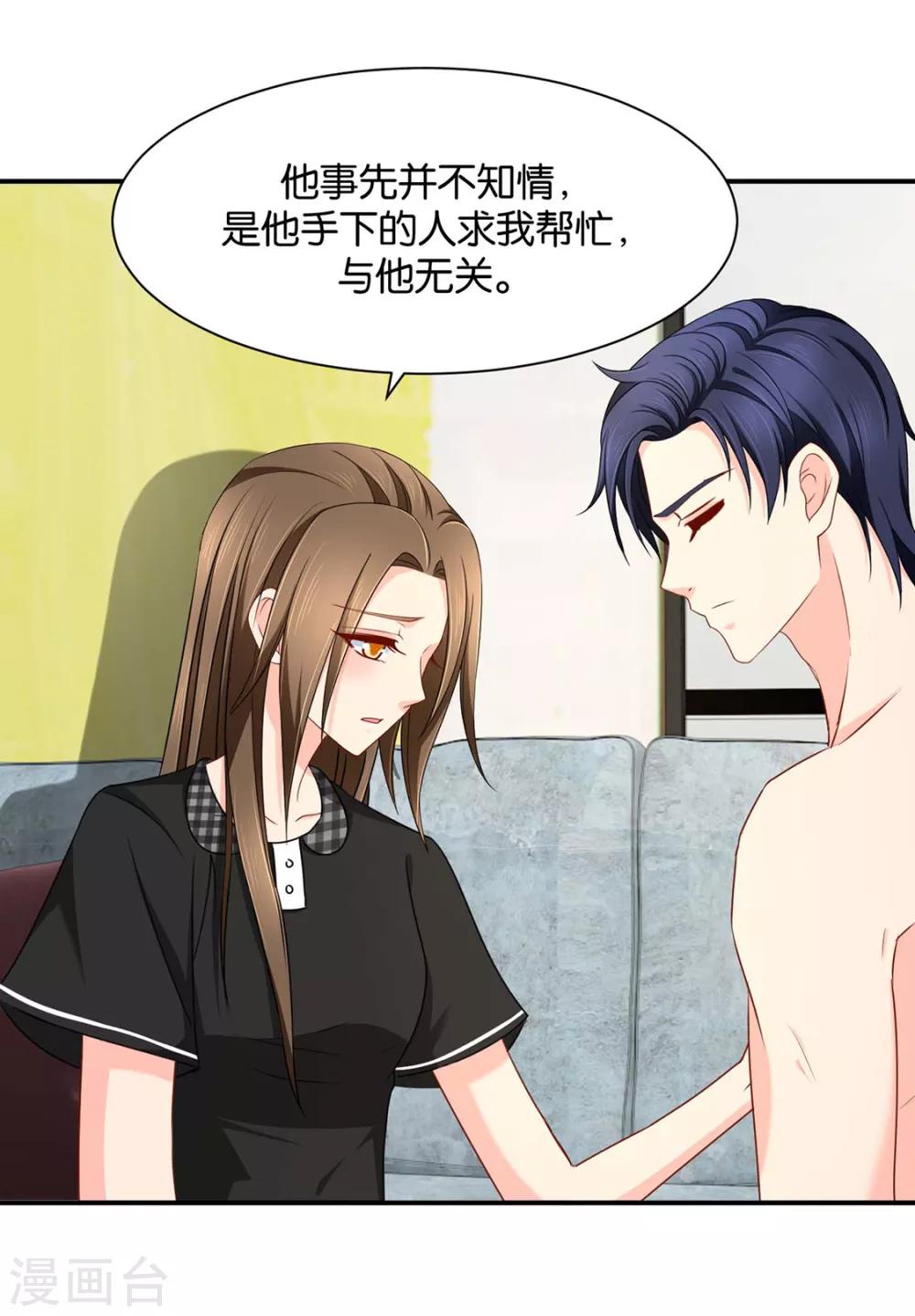 第181话 夜澈的关怀22