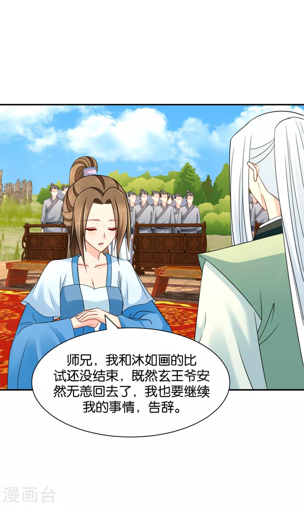 第165话 给你3