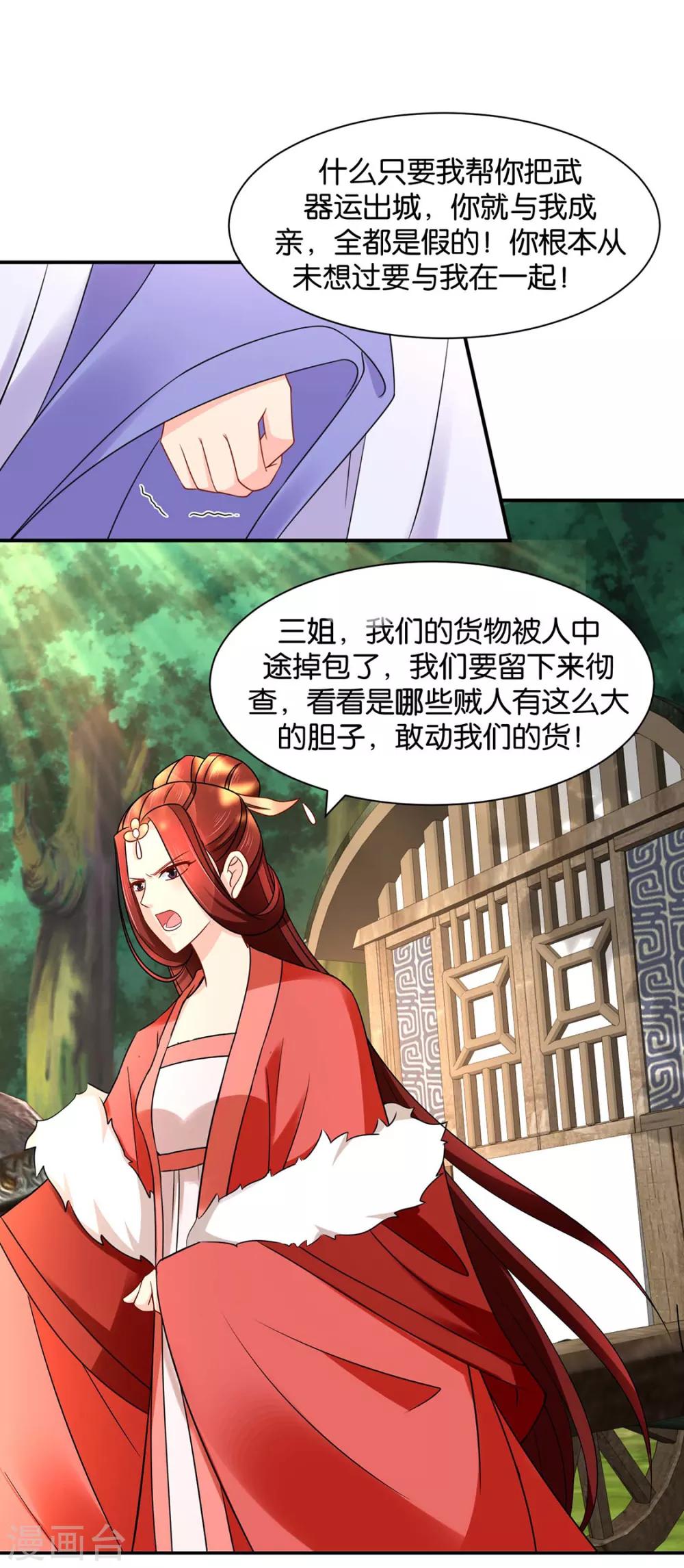 第177话 她一定不会拒绝（加更）1