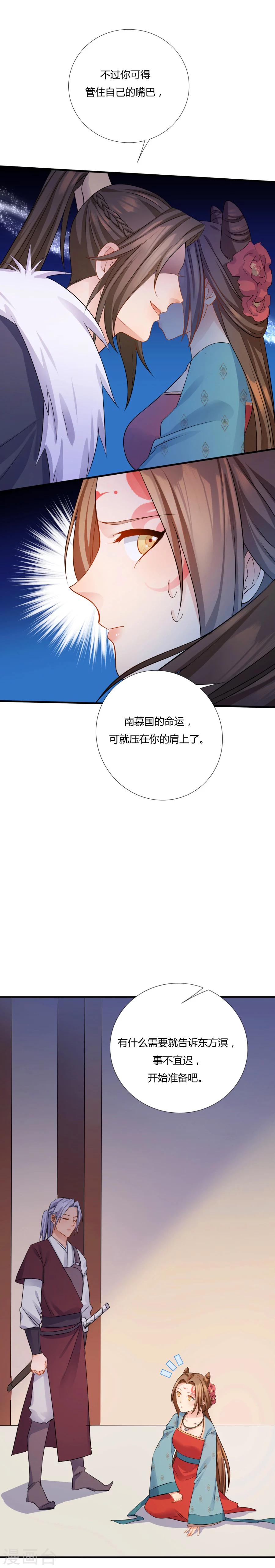 第8话 舒服到睡着6