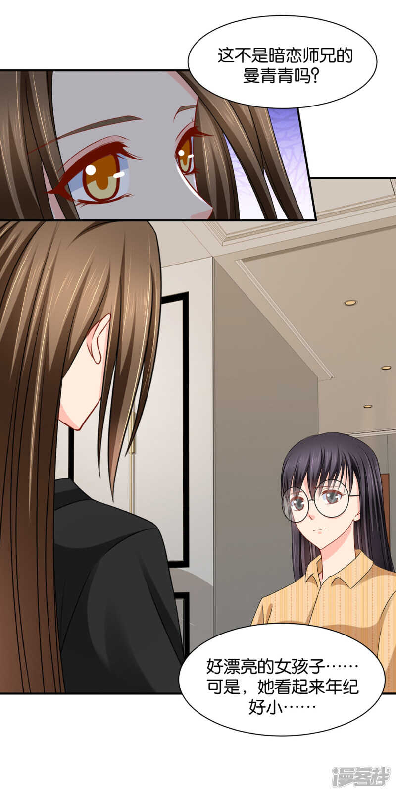 你是主子的女人14