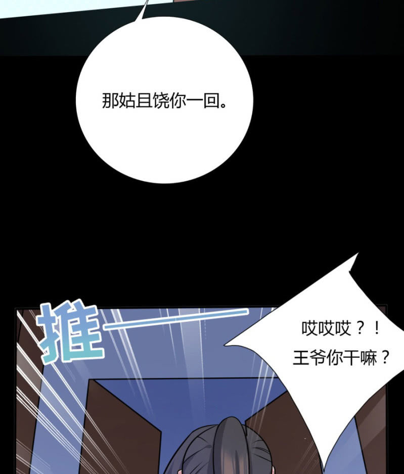 我今晚要留在这！71